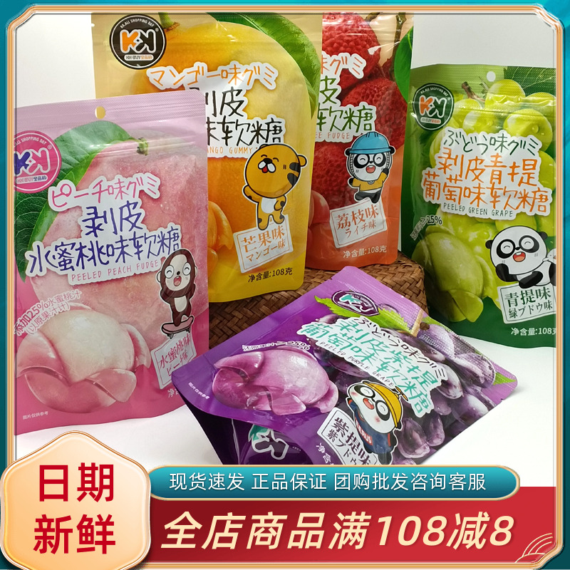 超友味剥皮软糖108g果汁软糖多种口味水果橡皮糖喜糖网红小零食