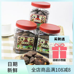 海珠园李解古早李饼闽南特产果干蜜饯甘草陈皮双华李饼小吃零食品