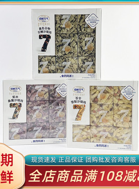 领鲜元气黑色谷物无糖沙琪玛368g早餐夜宵充饥传统糕点饱腹小零食