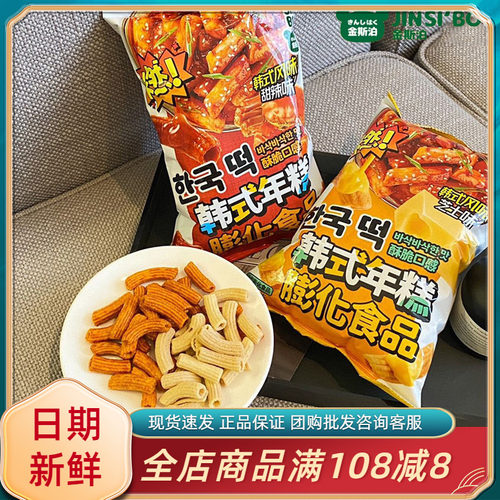 金斯泊韩式年糕甜辣芝士味