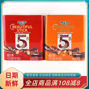 金斯泊曼妙棒代可可脂巧克力制品过年结婚喜事送亲戚伴手礼盒零食
