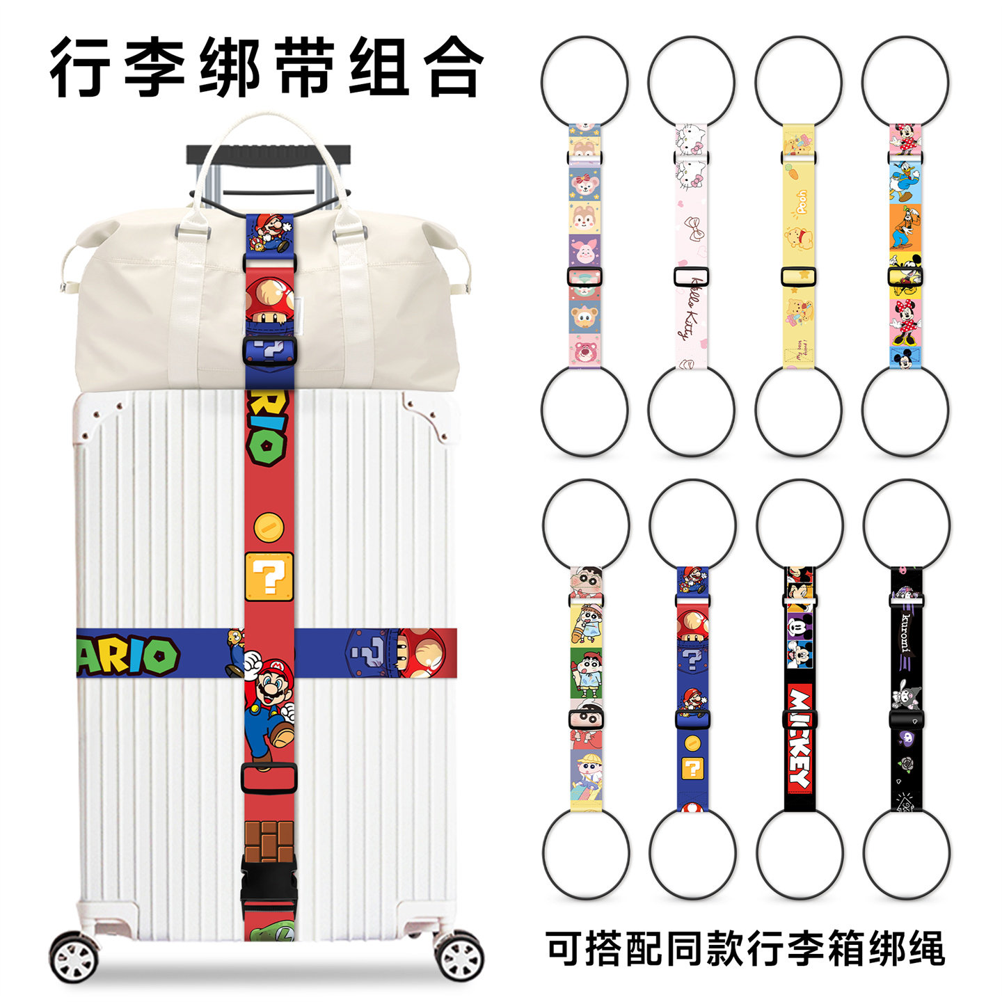 行李箱固定绑带行李袋旅行箱捆绑带背包固定弹力绳十字打包捆扎带