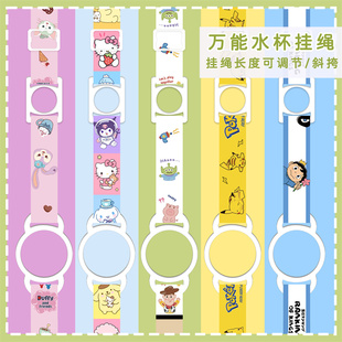 创意背水神器水瓶挂绳背带二合一卡通儿童学饮杯奶瓶绳子斜挎 新款