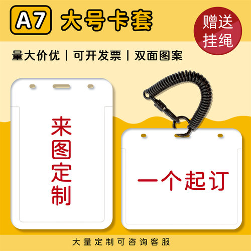 批量定做工牌私人照片定制胸卡牌