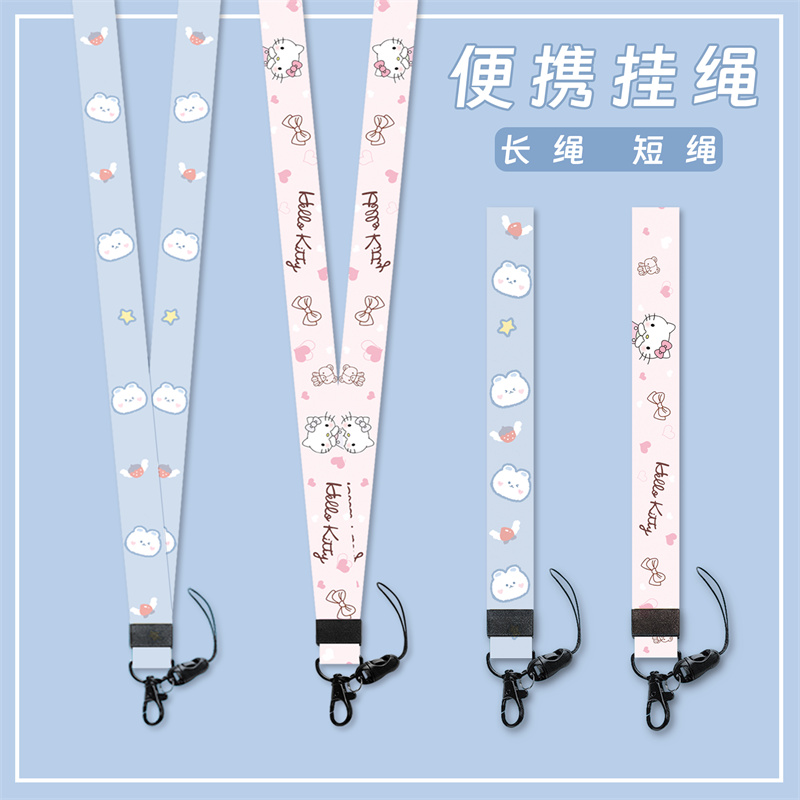 紫苏浩宇长绳短绳可爱卡通