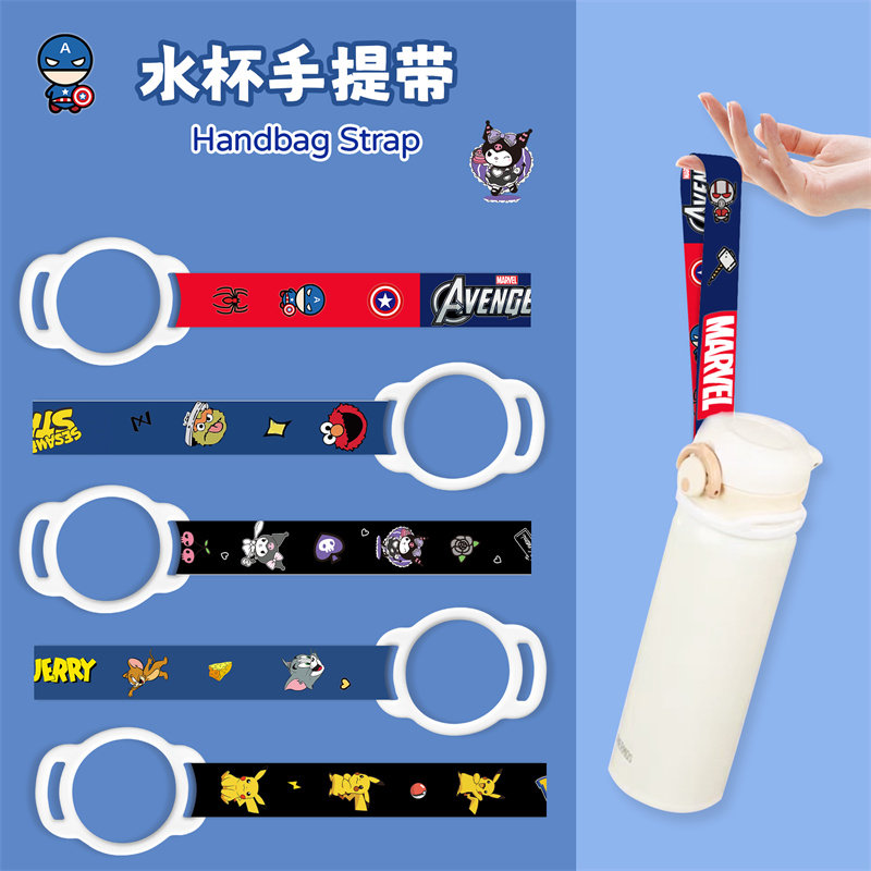 卡通可爱挂绳短绳套圈水杯杯套水瓶手提绳户外便携易收纳加宽手拎,居家布艺,绳子,淘宝优惠券,粉丝福利购,淘宝优惠卷