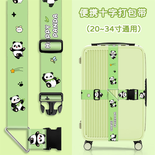 可调节长4米行李绳绑带旅游托运