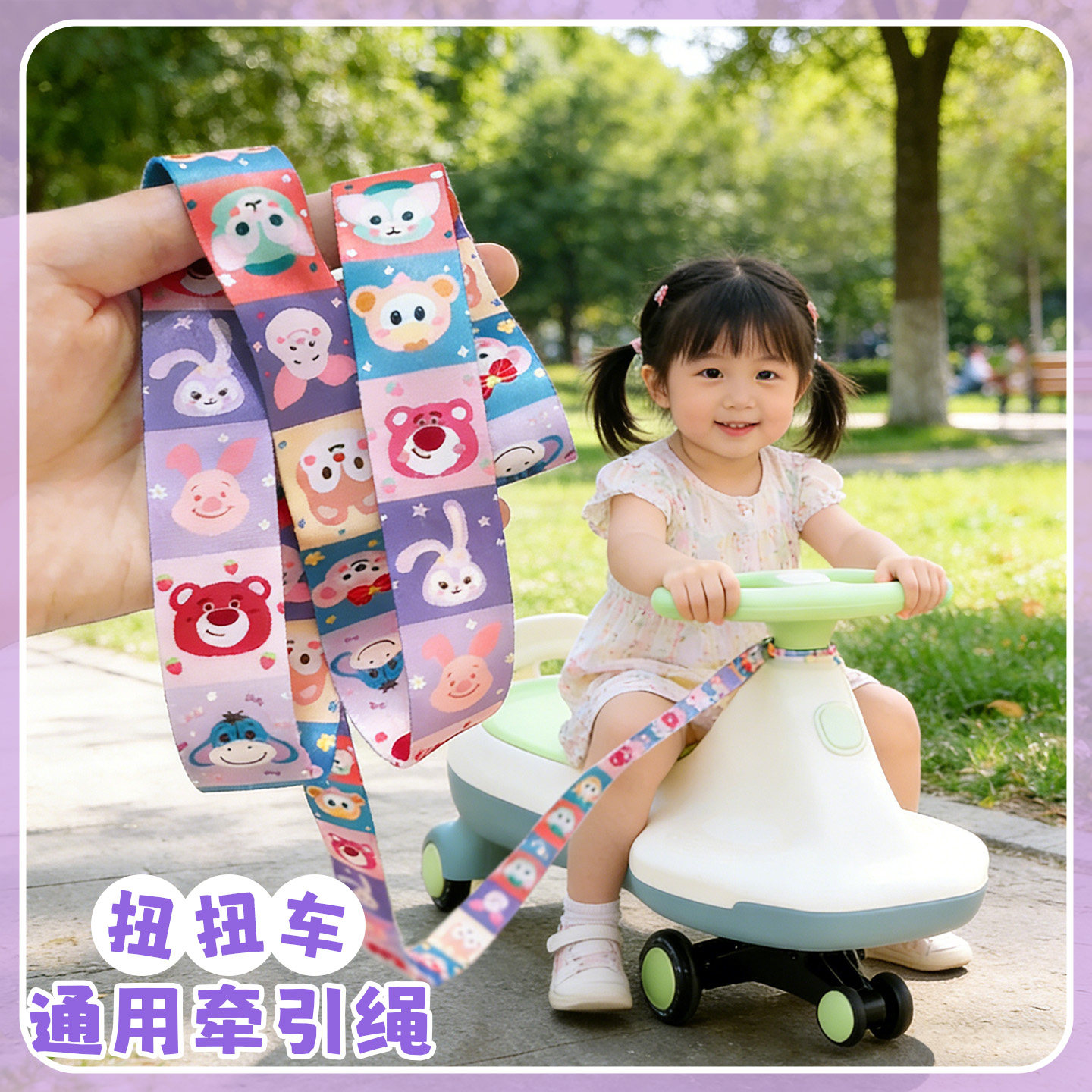 儿童滑板车绑带拉车绳卡通牵引绳