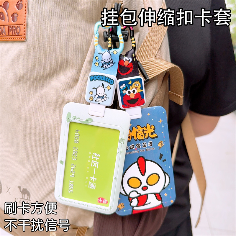 奥特曼卡套工牌小学生接送卡门禁