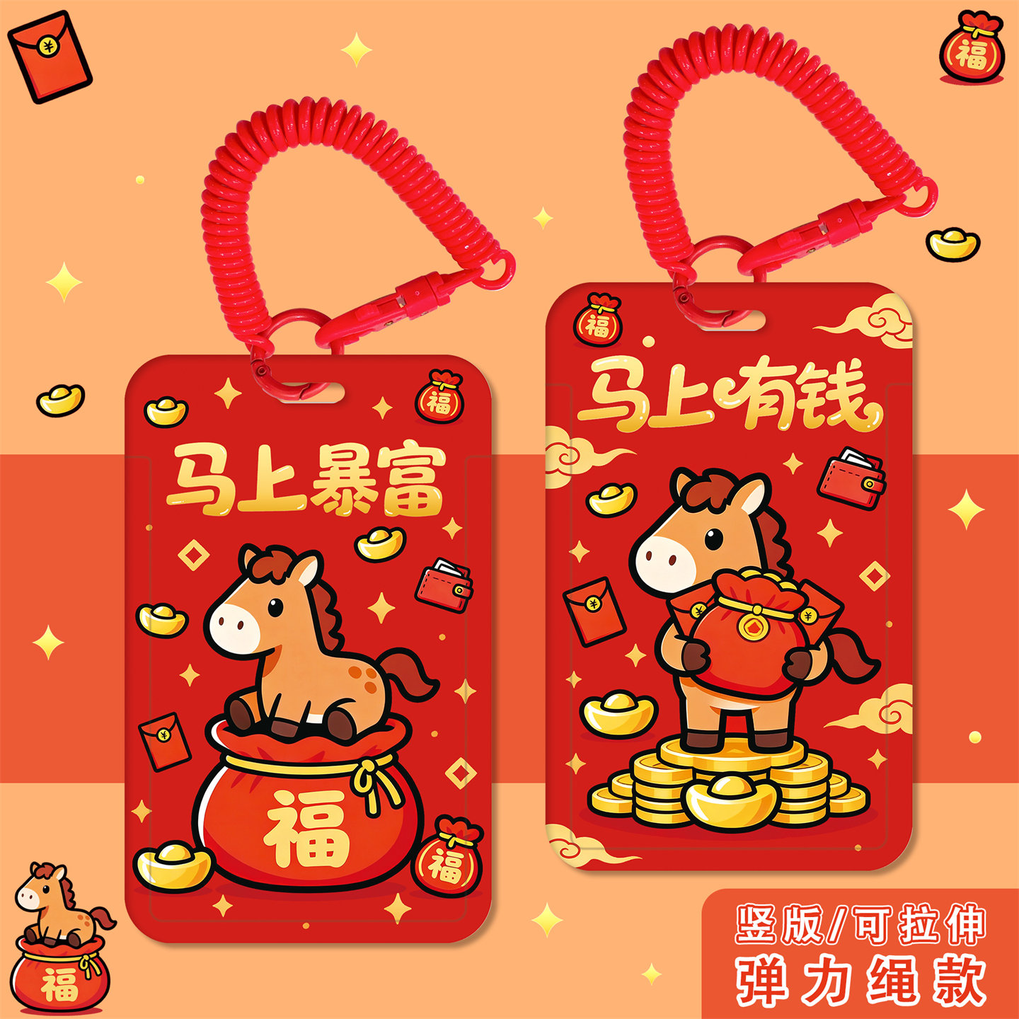 马上有钱新年工牌员工厂牌伸缩扣身份证感应卡套胸牌学生校牌饭卡,文具电教/文化用品/商务用品,卡套/证件套,淘宝优惠券,粉丝福利购,淘宝优惠卷