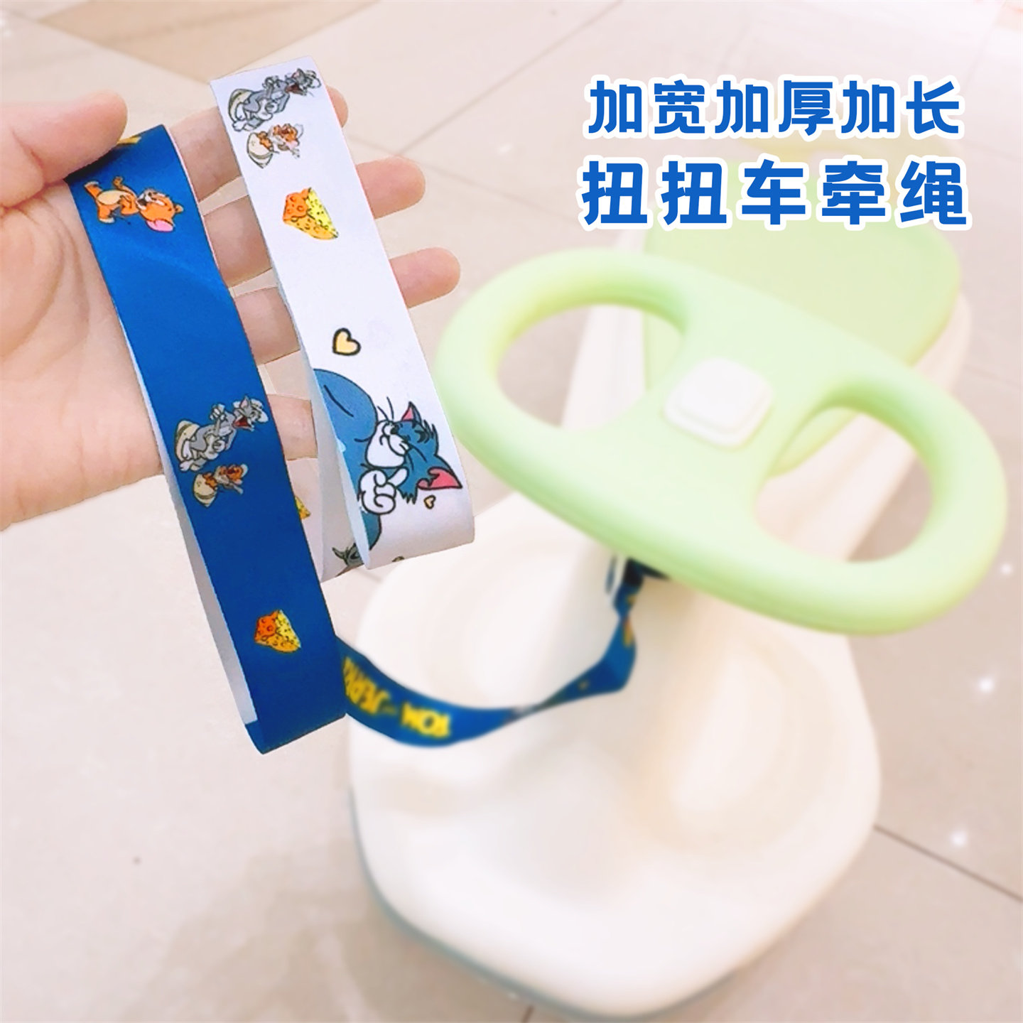 儿童扭扭车拉车绳平衡车绑带绳子