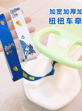 儿童扭扭车拉车绳平衡车绑带绳子