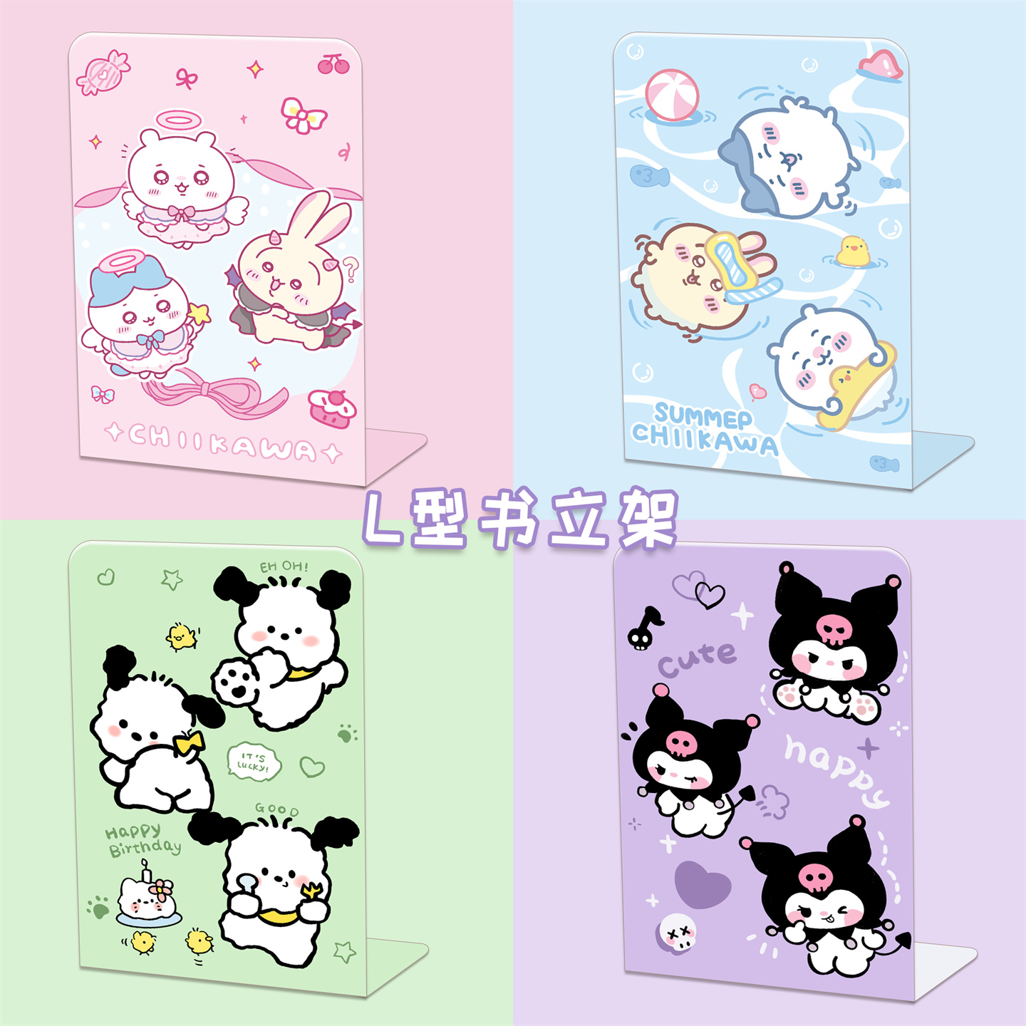 可爱L型学生书立架加厚金属书夹两片装固定书本书架画册挡书隔板i