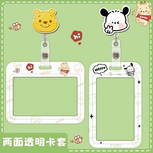 幼儿园接送卡套胸牌工作证件卡套