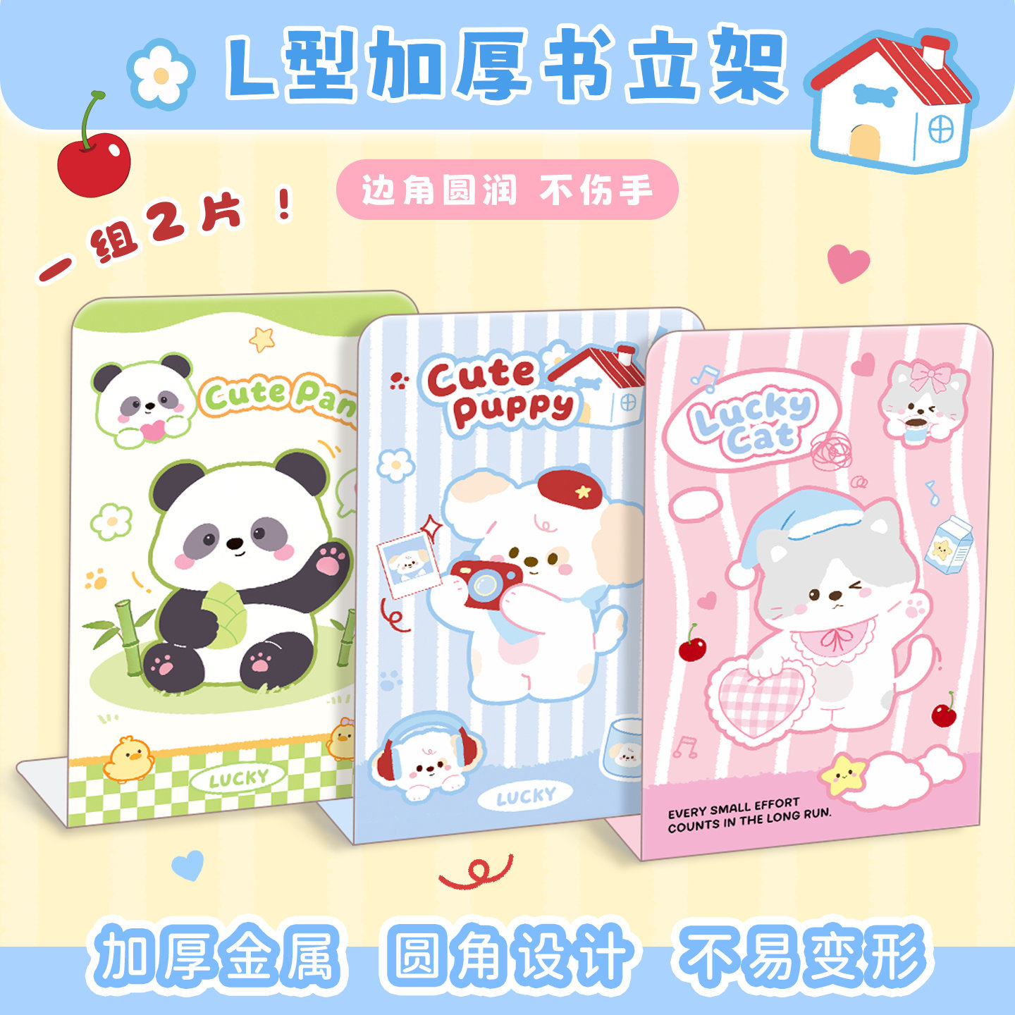 卡通可爱学生书立架收纳书册书夹图片