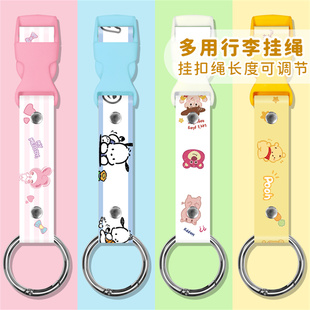 卡通加宽行李箱挂钩带插扣挂扣外置物挂绳多功能金属挂钩绑带固定