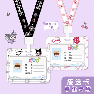卡通横版卡套吊牌小学生幼儿园出入证卡片内页手写姓名班级接送卡
