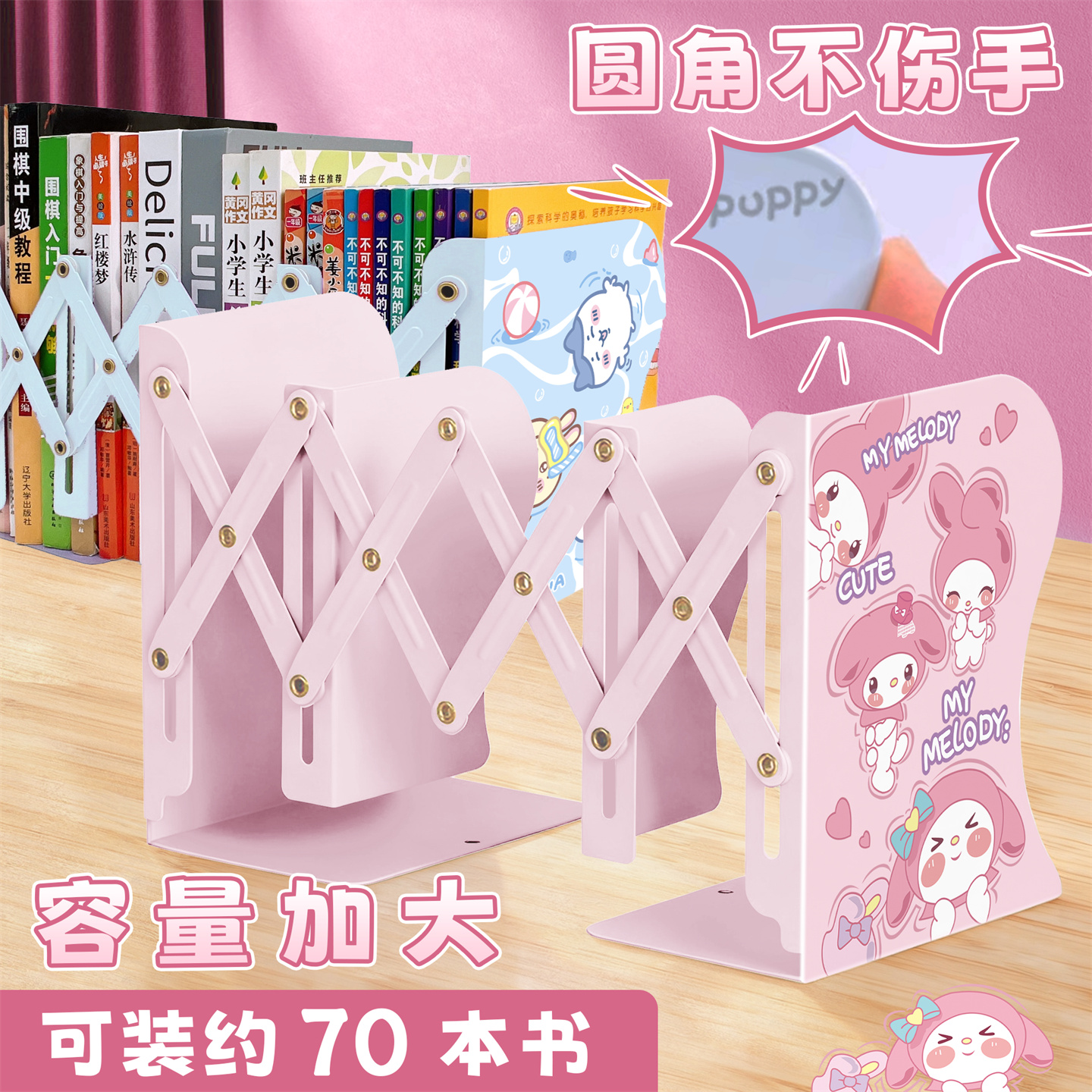 少女心可爱兔子粉色伸缩书立架小学生学习桌面收纳神器书册归类架
