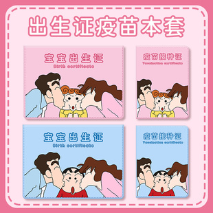 宝宝出生证和疫苗本保护套儿童预防针本套卡通收纳套PU加厚可定制
