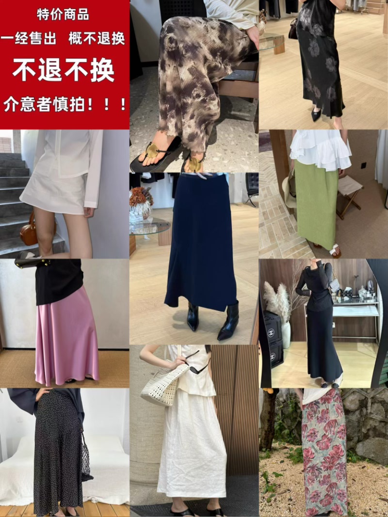 福利特价清仓摩登mdeng春夏25新款韩系简约百搭宽松半身裙长裙女,女装/女士精品,半身裙,淘宝优惠券,粉丝福利购,淘宝优惠卷