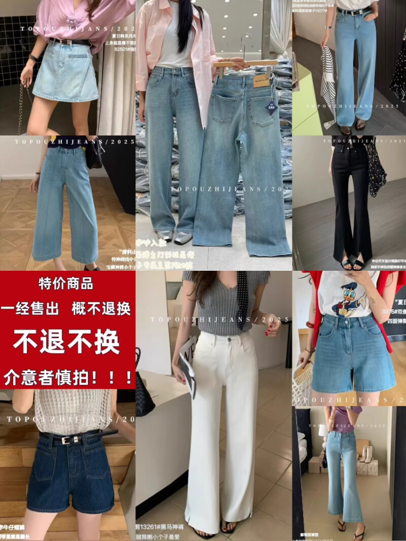 TOP欧制OUZHI福利特价清仓2025春夏新款韩系百搭阔腿裤九分微喇裤