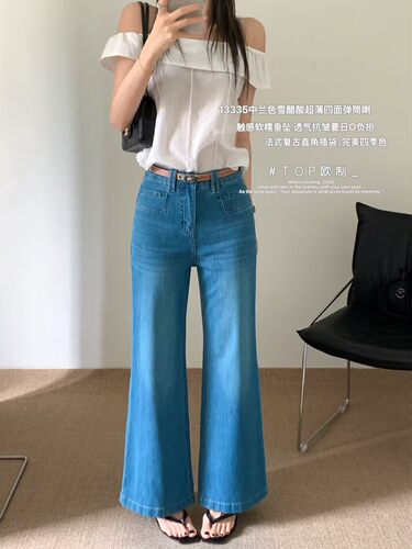 TOP欧制韩系复古高腰百搭显瘦四面弹牛仔裤女夏季薄款筒喇裤13335