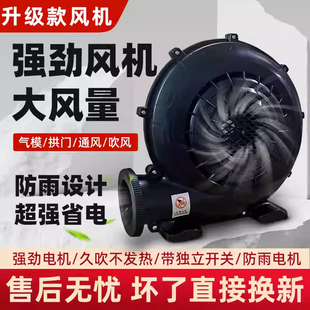 充气拱门风机防水铁壳铜线大型充气城堡蹦床彩虹门专用气模鼓风机