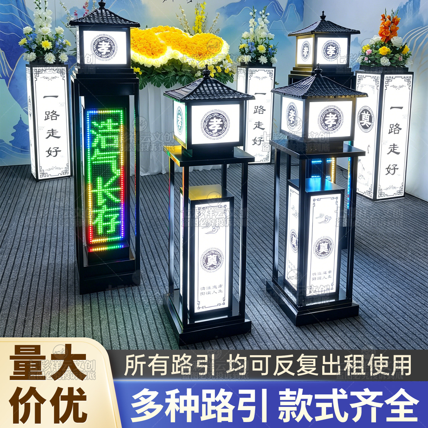 七彩路引灯仿古设计灵堂布置道具孝场追会悼发光电子发光立柱铁艺