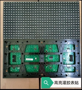 led门头广告走字单元板p10室内户外4.75表贴片防雨水红白全彩高亮