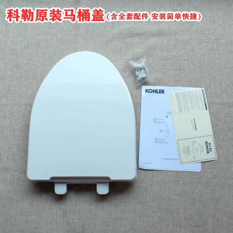 科勒原装K-3857T-0缓降马桶盖板