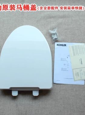 科勒原装K-3857T-0缓降马桶盖板