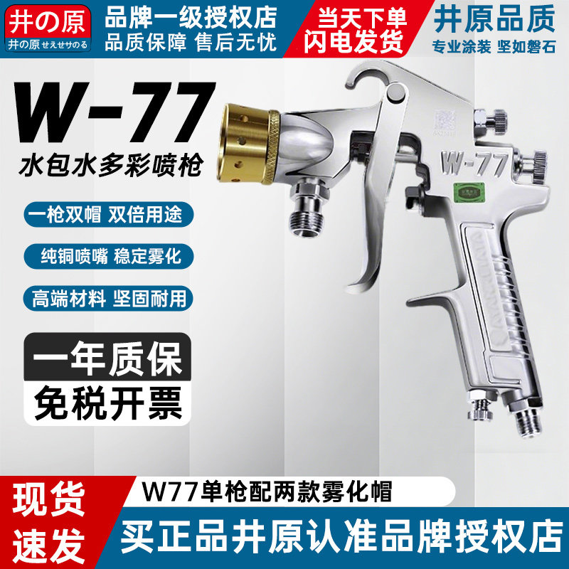 水包水多彩喷抢外墙喷漆枪专用乳胶底漆仿石漆2L压力桶水包砂喷枪