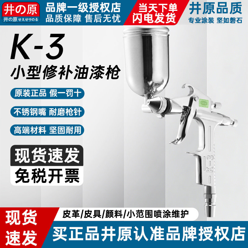 喷漆枪修补喷枪小范围喷涂气动喷壶小型K-3小口径油漆喷漆抢上壶