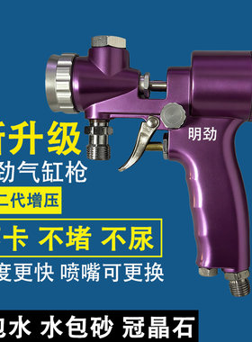 新款6D气缸增压喷枪二代水包水专用仿石漆外墙漆水包砂喷枪冠晶石
