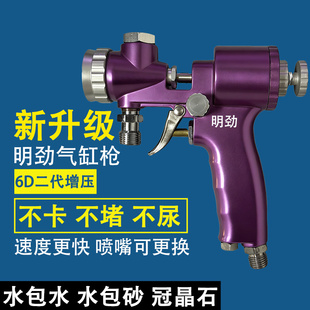 新款6D气缸增压喷枪二代水包水专用仿石漆外墙漆水包砂喷枪冠晶石