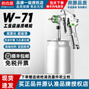 正品 71汽车油漆喷枪喷漆上壶W77气动工具高雾化喷壶喷漆枪 井原W
