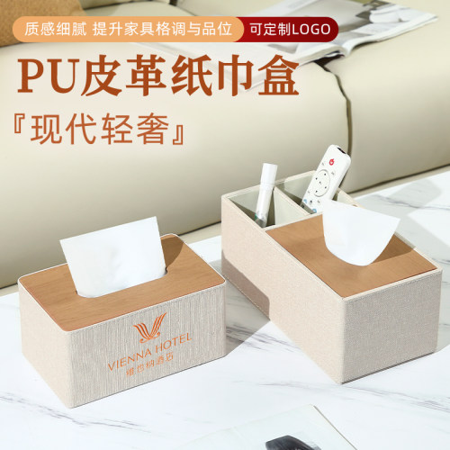 皮革抽纸盒多功能纸巾盒轻奢欧式