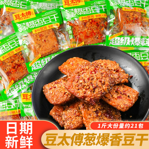 豆太傅葱爆香豆干蒜蓉香辣味麻辣豆腐干爆汁即食休闲解馋零食小吃