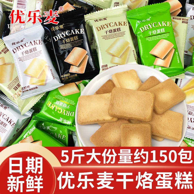 优乐麦干烙蛋糕恋奶卡其葱香原味干酪饼干奶酪鸡蛋煎饼解馋小零食