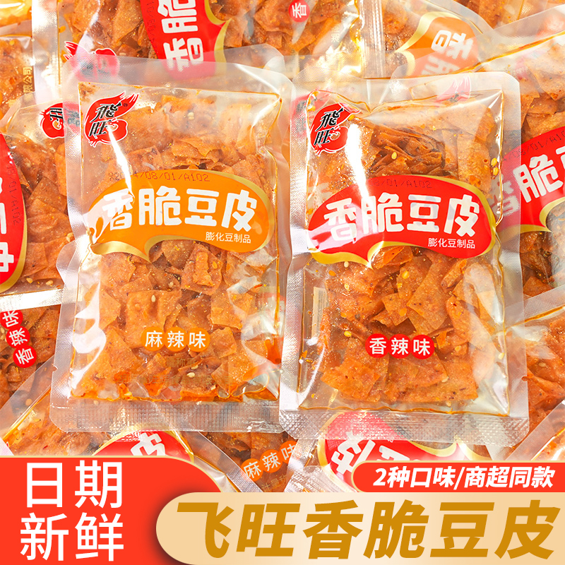 香脆豆皮辣条麻辣豆干