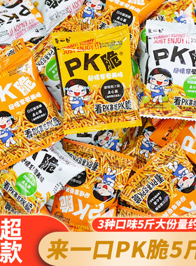 来一口pk脆点心面干脆面面虾条豆果独立小包装休闲解馋零食品小吃