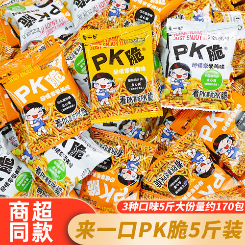 来一口pk脆点心面干脆面面虾条豆果独立小包装休闲解馋零食品小吃