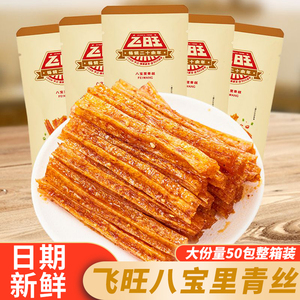 飞旺辣条八宝里青丝湖南特产小吃儿时怀旧校园麻辣面筋休闲小零食