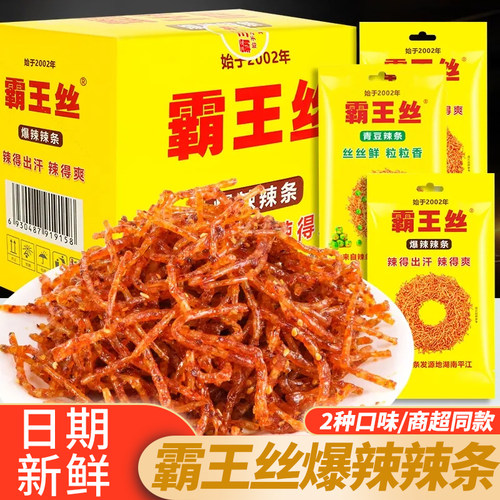 霸王丝青豆爆辣条小包装麻辣湖南特产童年怀旧休闲解馋零食品小吃
