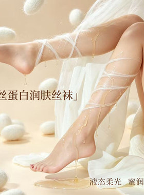 【蜜润】超薄1d蚕丝蛋白液态柔光丝袜高腰无缝油亮黑丝性感连裤袜