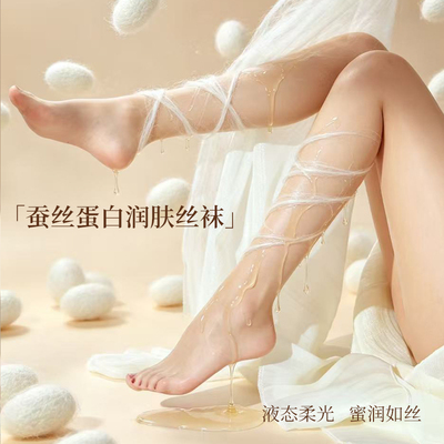 【蜜润】超薄1d蚕丝蛋白液态柔光丝袜高腰无缝油亮黑丝性感连裤袜