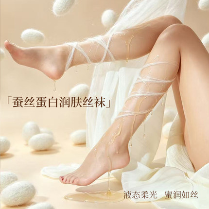 【蜜润】超薄1d蚕丝蛋白液态柔光丝袜高腰无缝油亮黑丝性感连裤袜