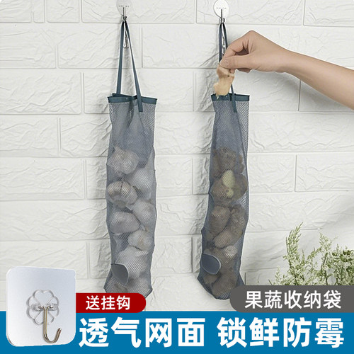 果蔬收纳袋大蒜葱姜蔬菜水果网兜