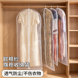 旗袍防尘罩长连衣裙透气欧根纱礼服专用收纳袋高端真丝衣服保护罩