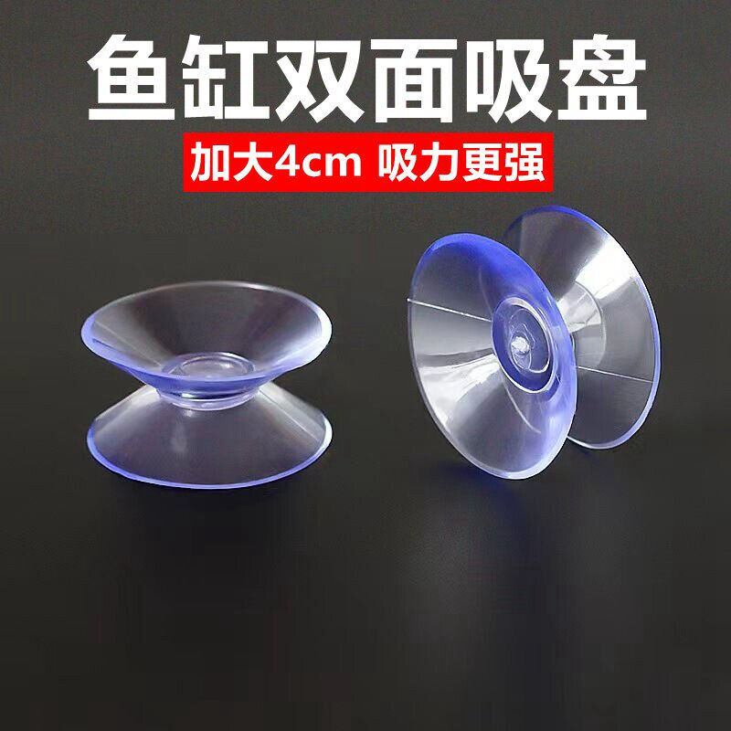 强力鱼缸双面吸盘水族箱过滤器龟缸晒台固定器防移动玻璃防滑专用